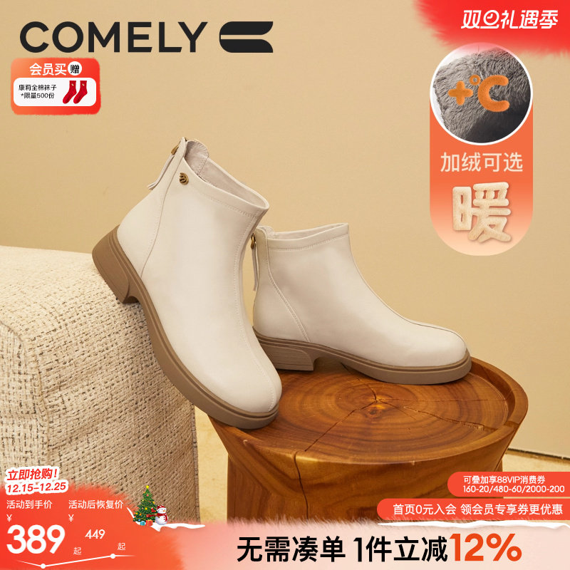 康莉羊皮短靴女冬季新款米色真皮中跟百搭时尚复古粗跟配裙子靴子