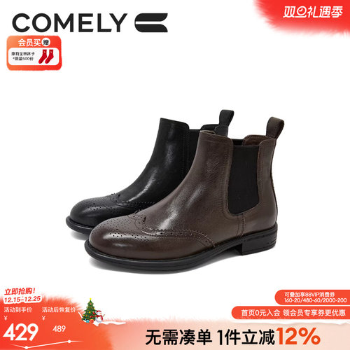 康莉雕花镂空布洛克切尔西短靴