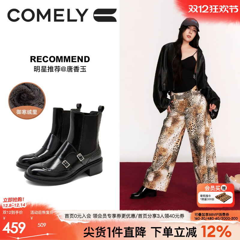 康莉切尔西靴女短靴女