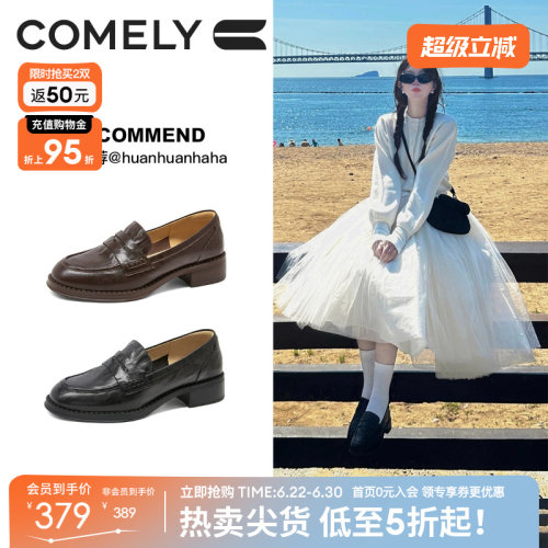 康莉厚底乐福鞋女时尚小皮鞋