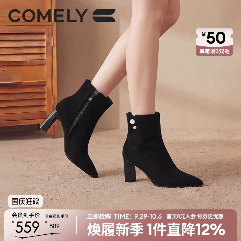 康莉羊皮法式尖头粗跟女短靴