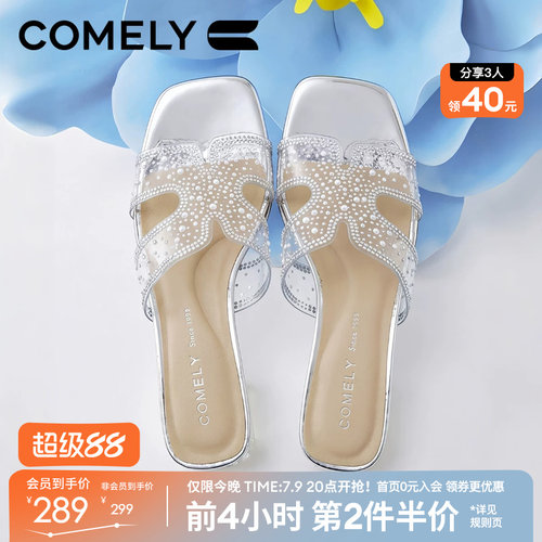 康莉水钻透明粗跟百搭好看凉拖鞋