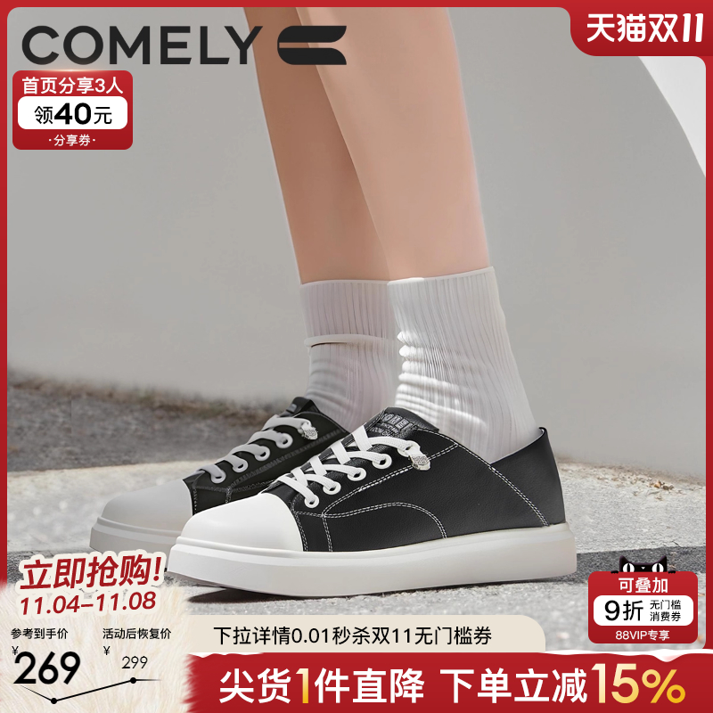 康莉平底小白鞋女2025年春秋新款舒适透气轻便免系带百搭休闲板鞋