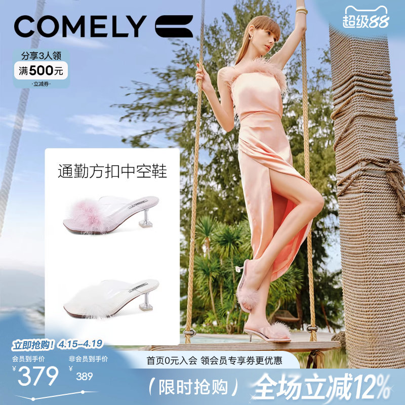 康莉商场同款高跟拖鞋女夏季细跟时尚仙女风方头休闲毛毛凉拖鞋