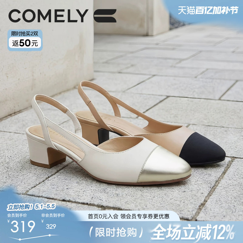 康莉真皮通勤粗跟包头凉鞋女2026春夏新款空气棉法式小香风高跟鞋