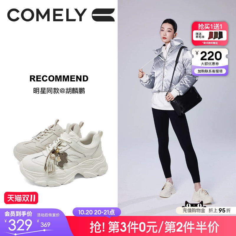 明星同款康莉新品厚底老爹鞋女26年增高鞋休闲鞋流苏运动鞋小白鞋