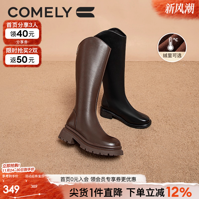 骑士真皮V口康莉显瘦骑士靴