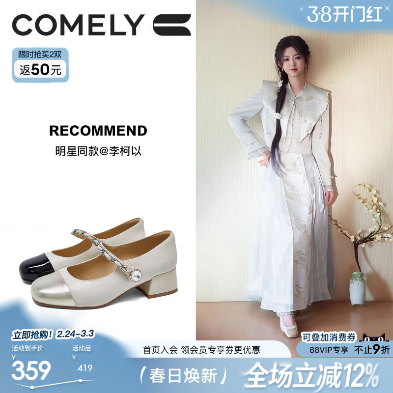 康莉小香风玛丽珍鞋女26年春季新款圆头真皮粗跟拼接宽版高跟皮鞋