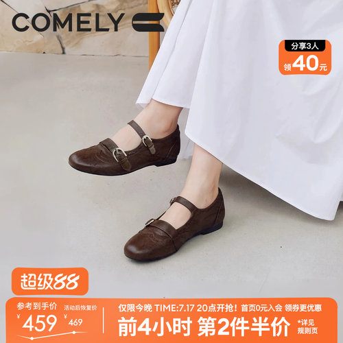 康莉布洛克低跟乐福鞋女