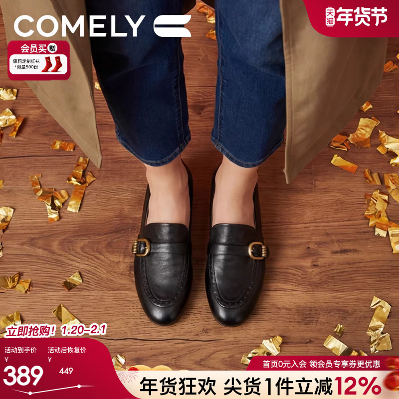 康莉软底羊皮乐福鞋女26年春季新款圆头金属扣真皮雕花通勤小皮鞋,女鞋,牛津鞋/布洛克鞋/德比鞋,淘宝优惠券,粉丝福利购,淘宝优惠卷