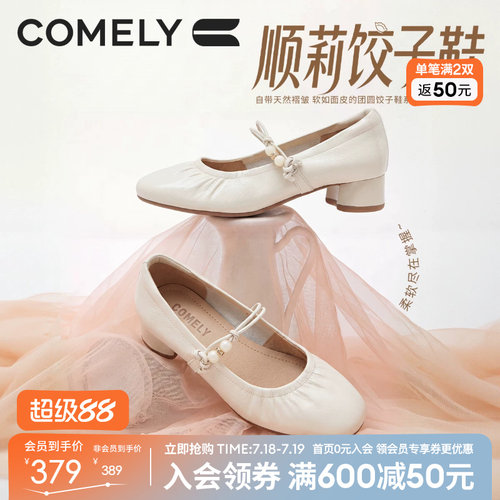 康莉小羊皮中跟一字带玛丽珍鞋