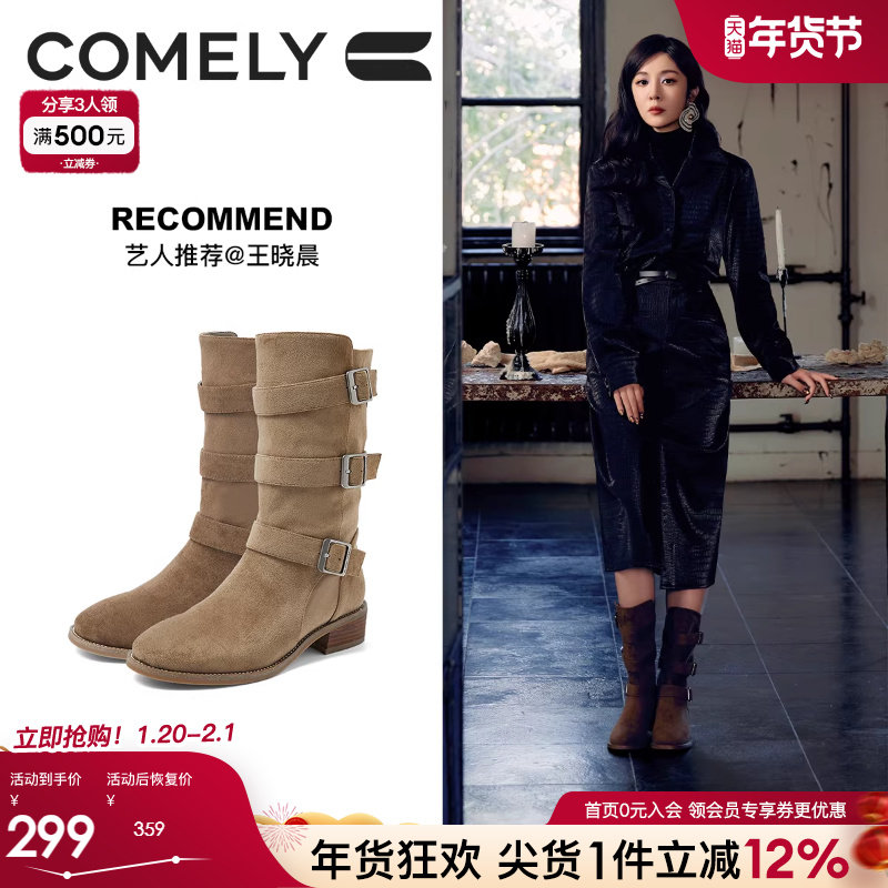 summer同款康莉粗跟西部牛仔靴女冬季新款美拉德靴皮带扣骑士靴,女鞋,骑士靴,淘宝优惠券,粉丝福利购,淘宝优惠卷