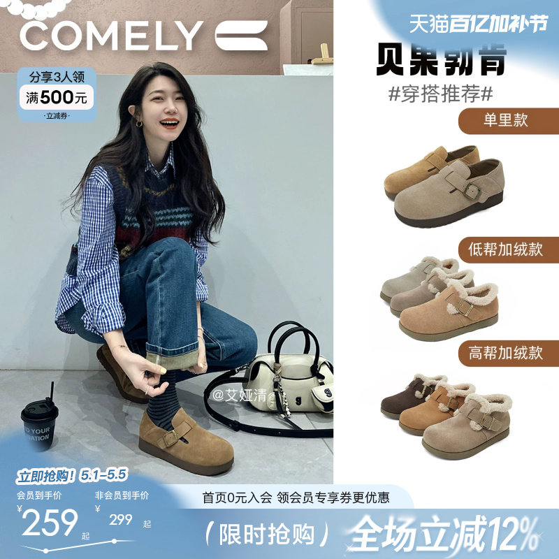 画画同款康莉真皮厚底勃肯鞋女秋冬新款加绒博肯鞋全包软底一脚蹬