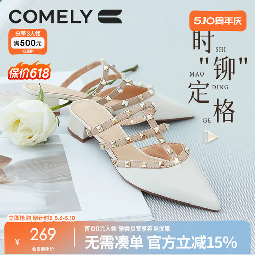 康莉粗跟时尚铆钉半拖鞋