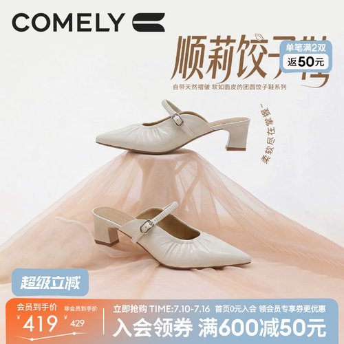 康莉粗跟牛皮穆勒鞋女真皮