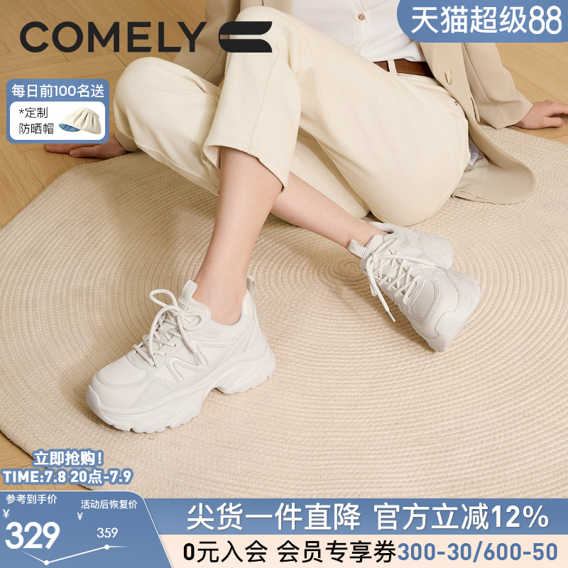 康莉厚底老爹鞋时尚休闲鞋