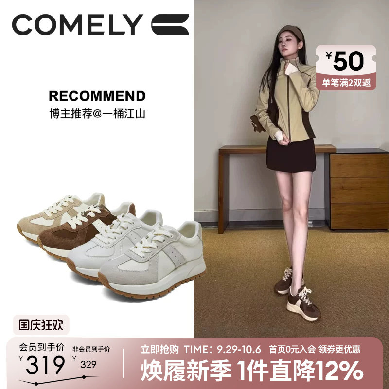 康莉增高阿甘鞋女款春秋新款复古德训鞋百搭休闲鞋板鞋厚底松糕鞋