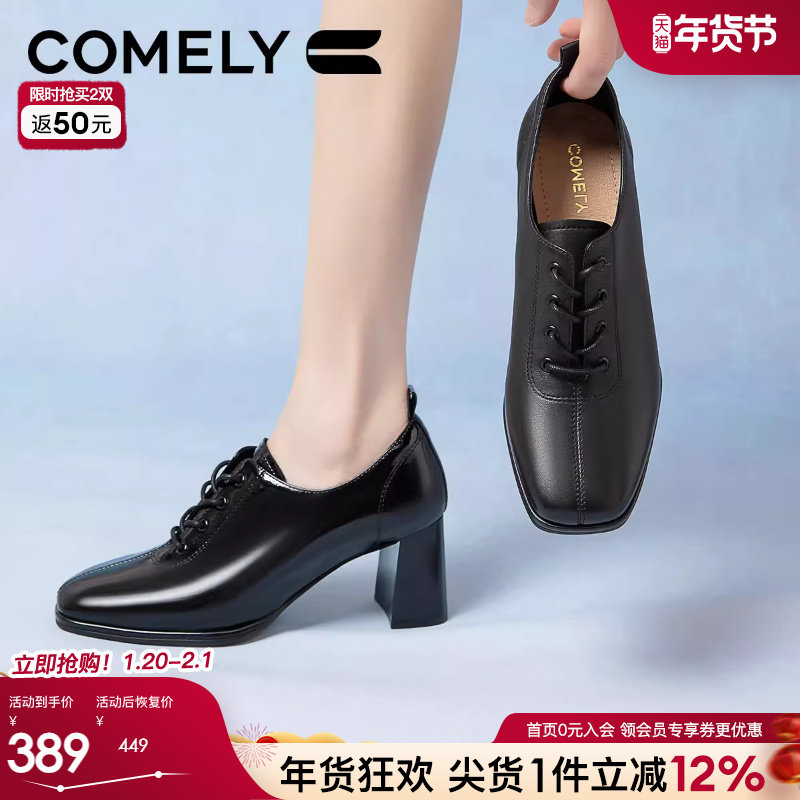 康莉黑色小皮鞋女粗跟年秋新款时尚方头系带法式裸靴深口单鞋,女鞋,深口单鞋,淘宝优惠券,粉丝福利购,淘宝优惠卷