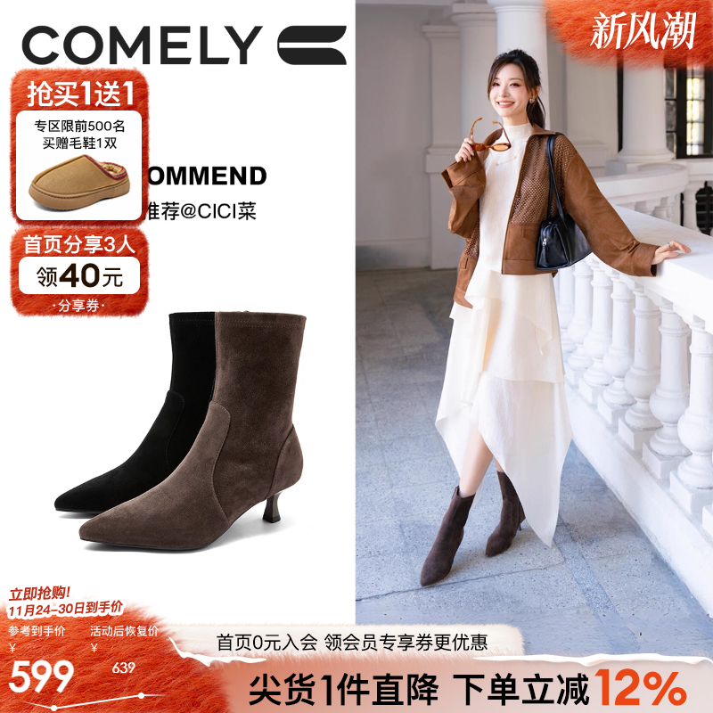 康莉细高跟弹力靴女羊皮袜靴