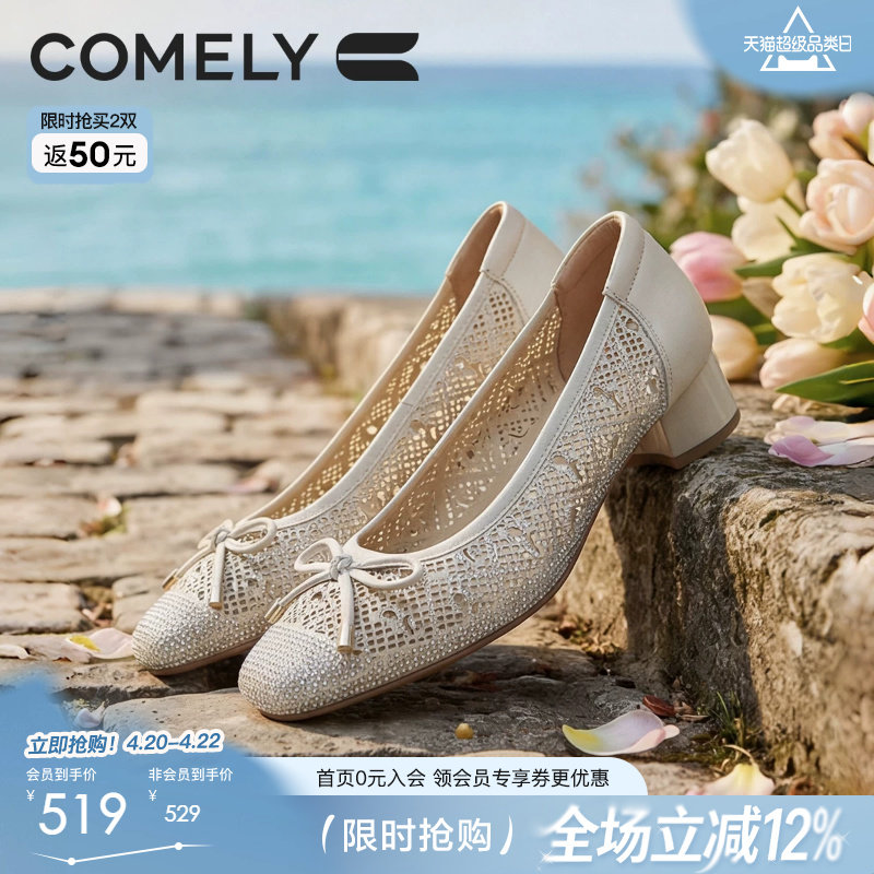 康莉镂空闪钻粗跟浅口单鞋女2026春夏新款舒适透气不累脚高跟鞋子