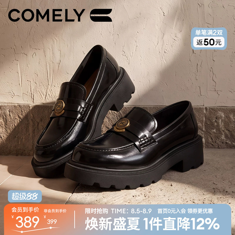 康莉许愿币乐福鞋女小皮鞋单鞋