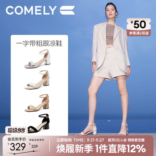 康莉粗跟软弹鞋垫时尚一字带凉鞋