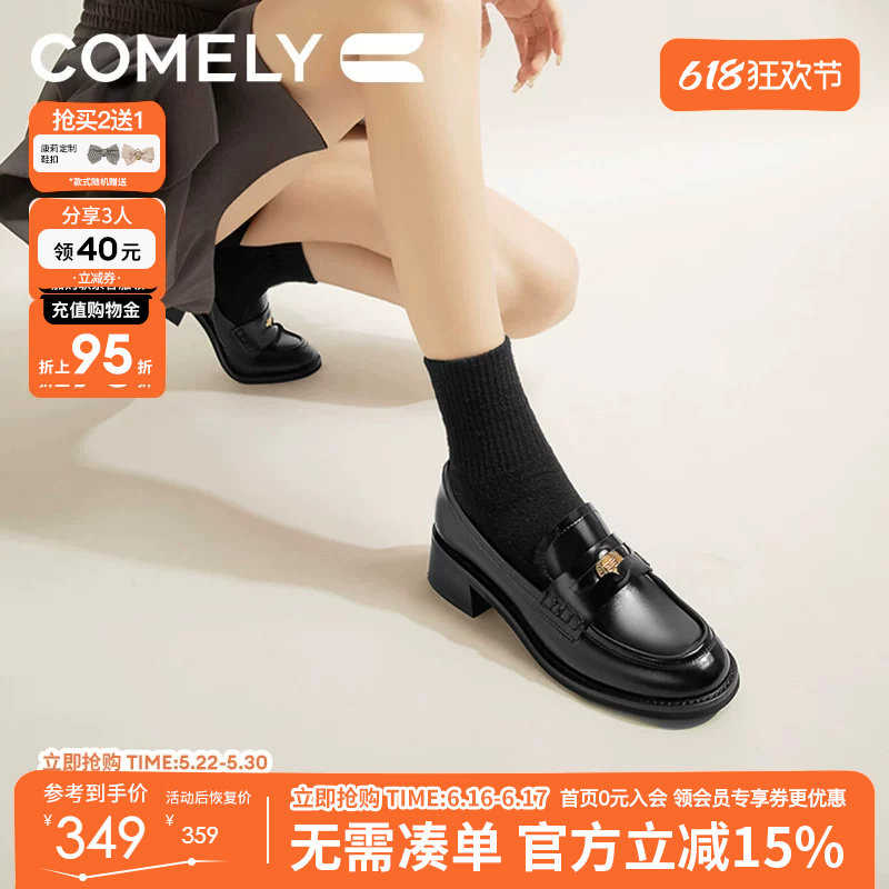 章若楠同款康莉厚底乐福鞋女春秋商场新款通勤增高金币小皮鞋鞋子