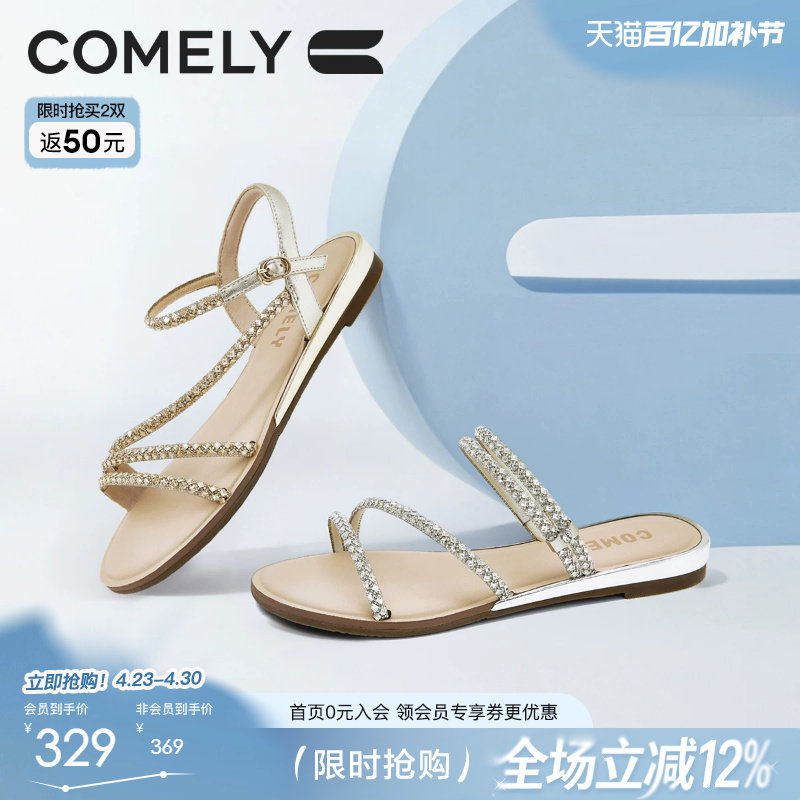 康莉仙女风水钻带凉拖鞋女2026夏季新款外穿平底沙滩鞋银色小凉鞋