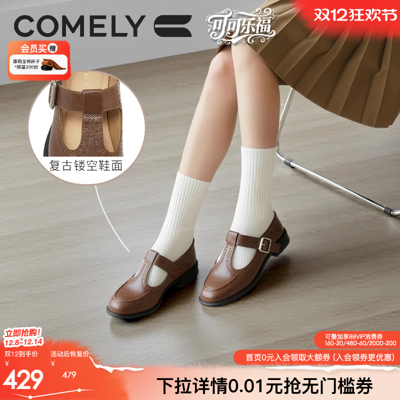 康莉中跟牛皮乐福鞋女玛丽珍鞋