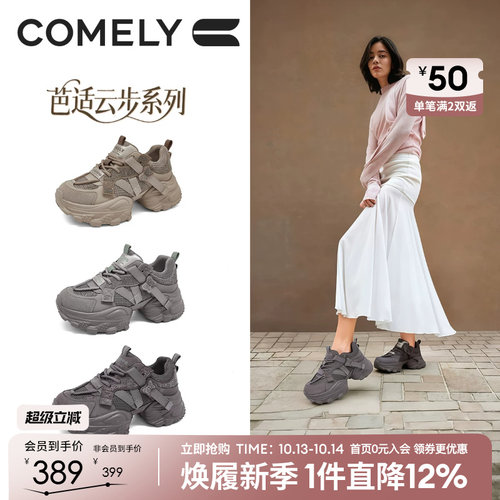 康莉商场同款老爹鞋61051