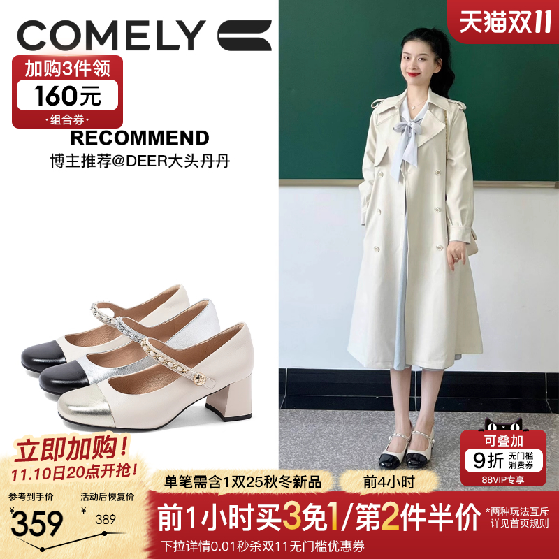 康莉粗跟玛丽珍鞋羊皮