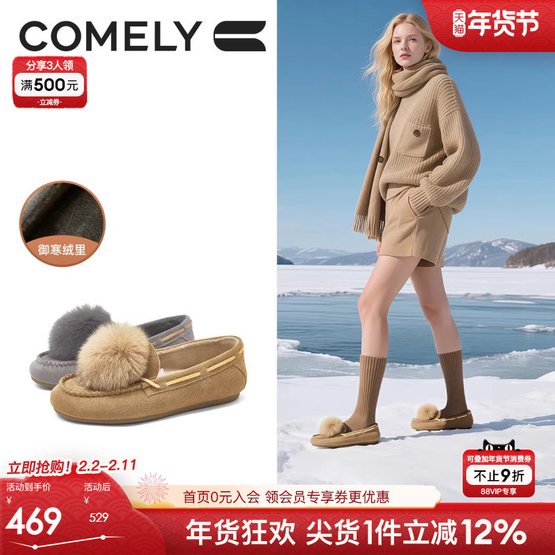 康莉平底毛毛鞋女2025新款时尚毛球加绒妈妈鞋浅口单鞋商场同款