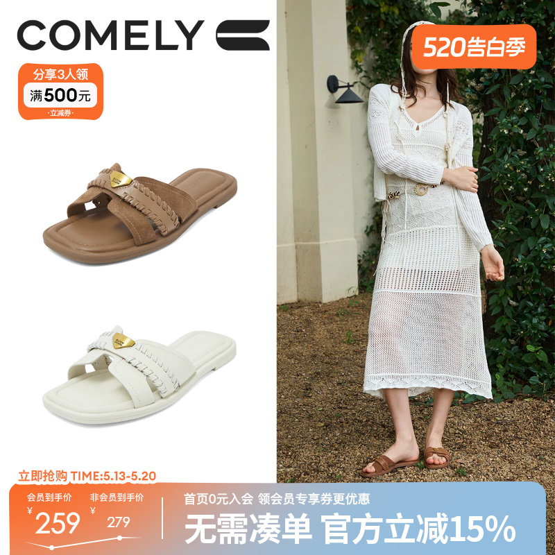 康莉休闲拖鞋女外穿夏季新款平底编织高级感慵懒风凉拖鞋子
