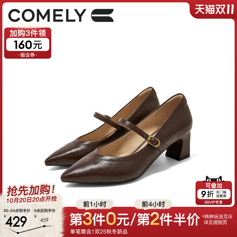 康莉粗跟玛丽珍女羊皮真皮