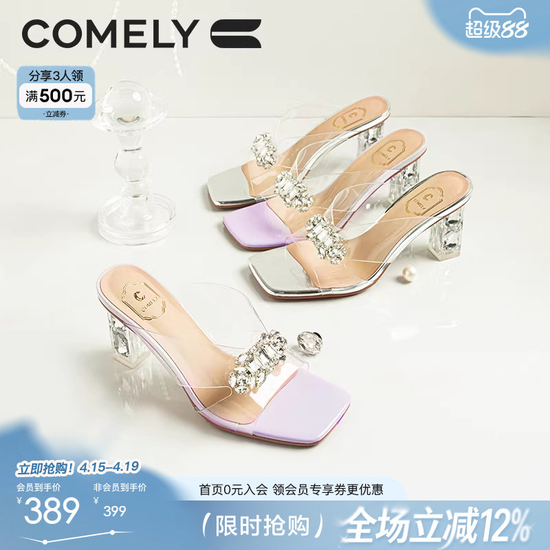 康莉水晶高跟鞋女夏季新款透明水钻粗跟拖鞋外穿外穿高跟性感