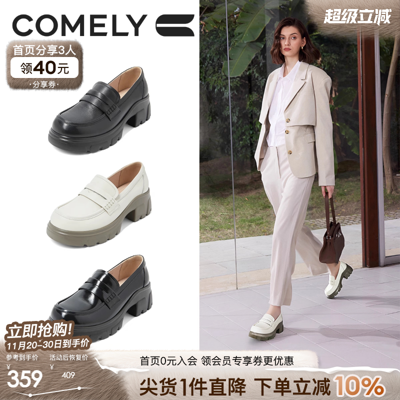 康莉厚底乐福鞋英伦风小皮鞋