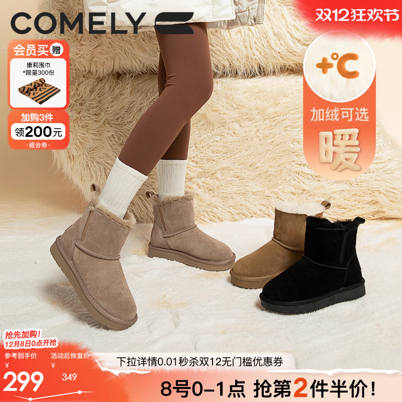 康莉雪地靴冬季加绒保暖短靴