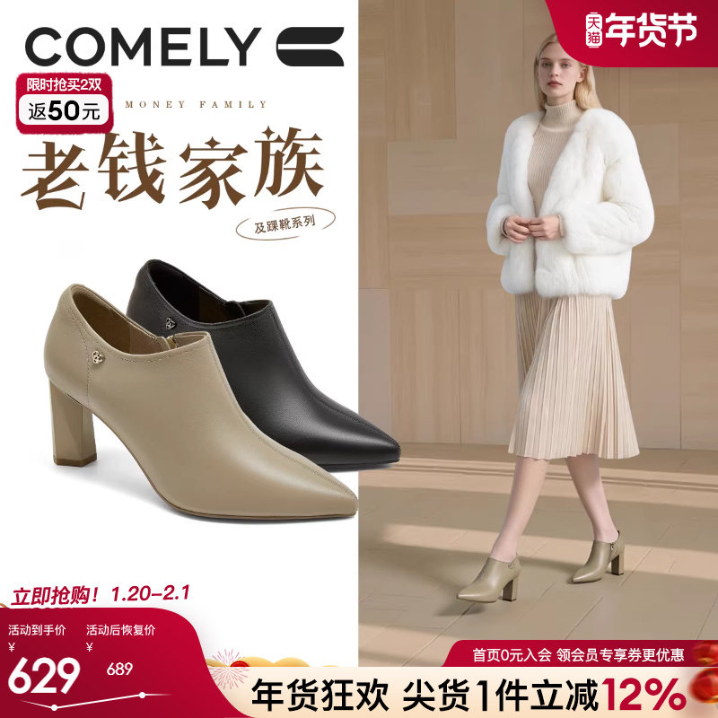 康莉羊皮深口粗跟单鞋2025秋冬新款真皮尖头高跟裸靴商场同款女鞋,女鞋,深口单鞋,淘宝优惠券,粉丝福利购,淘宝优惠卷