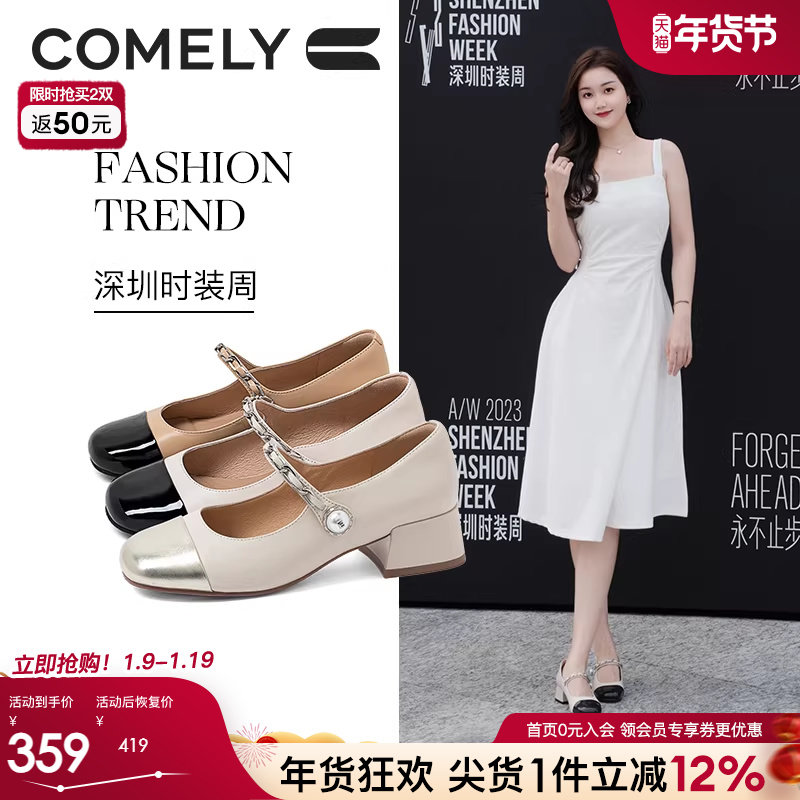 康莉小香风玛丽珍鞋女春季新款圆头真皮粗跟拼接软底舒适高跟单鞋,女鞋,玛丽珍鞋,淘宝优惠券,粉丝福利购,淘宝优惠卷