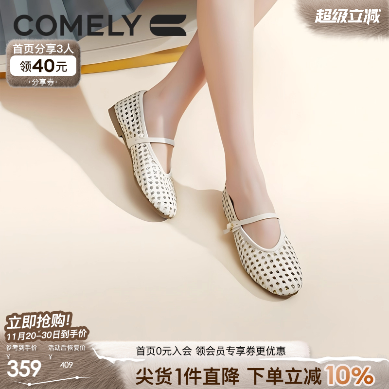 康莉编织镂空玛丽珍鞋平底单鞋