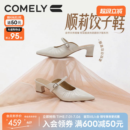 康莉粗跟牛皮穆勒鞋女真皮