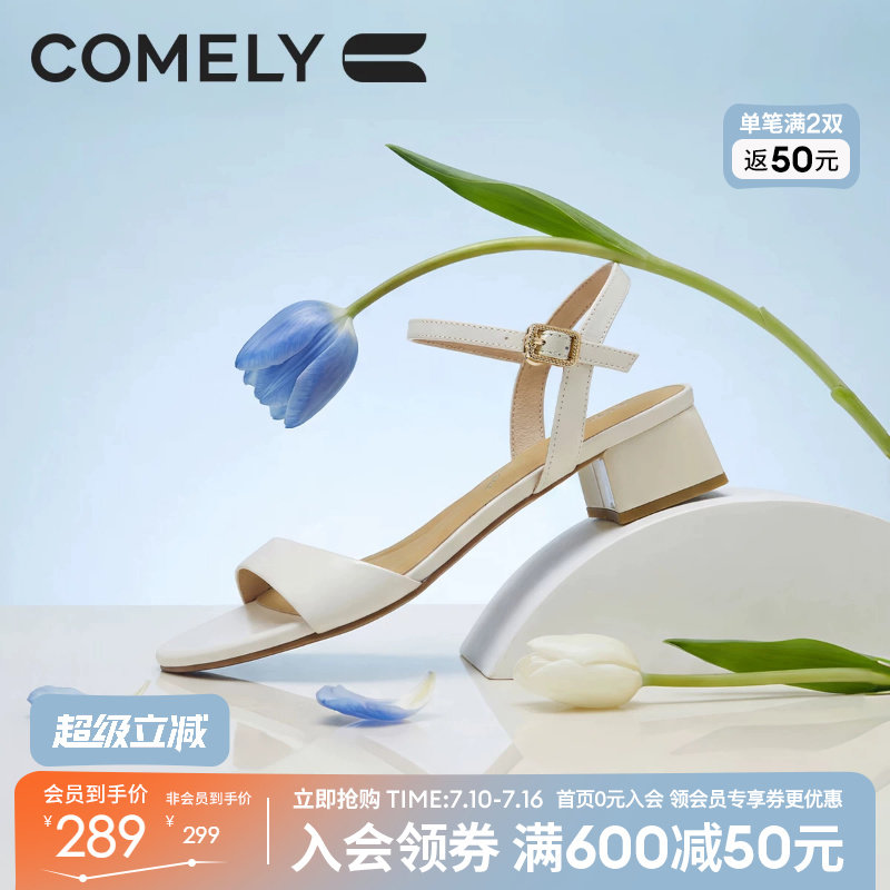 康莉羊皮粗跟凉鞋女2026夏季新款简约百搭舒适外穿一字带凉鞋女