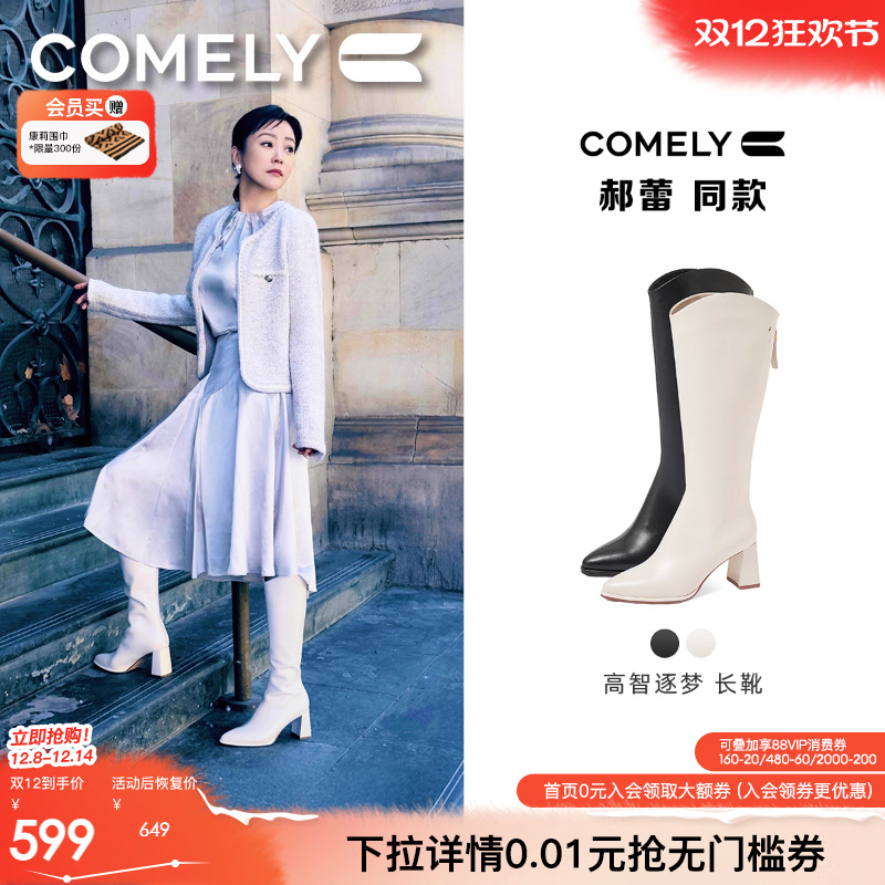 康莉骑士靴高跟长筒靴