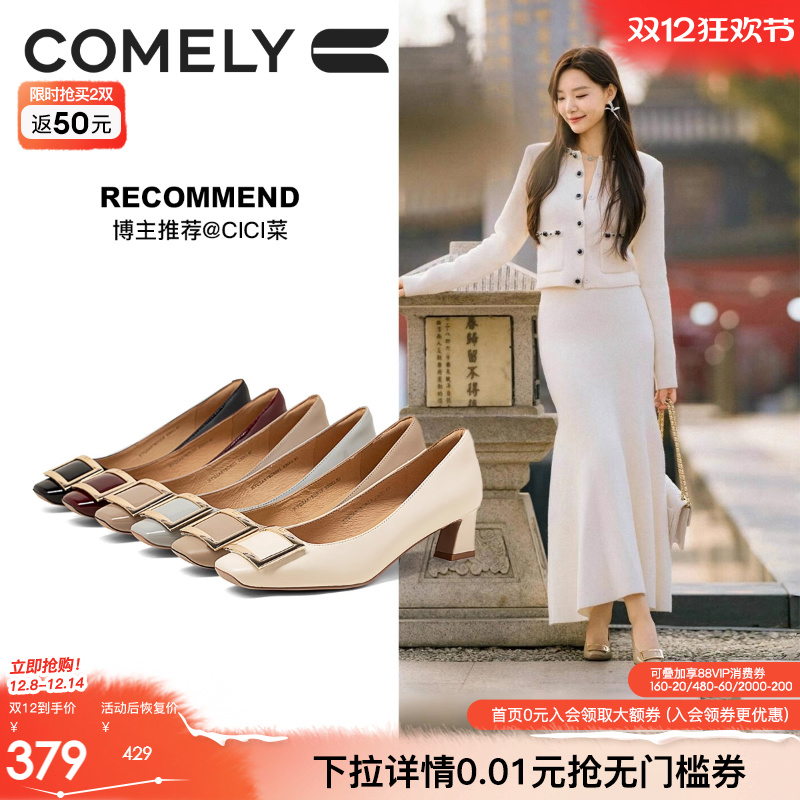 康莉粗跟方扣通勤真皮单鞋