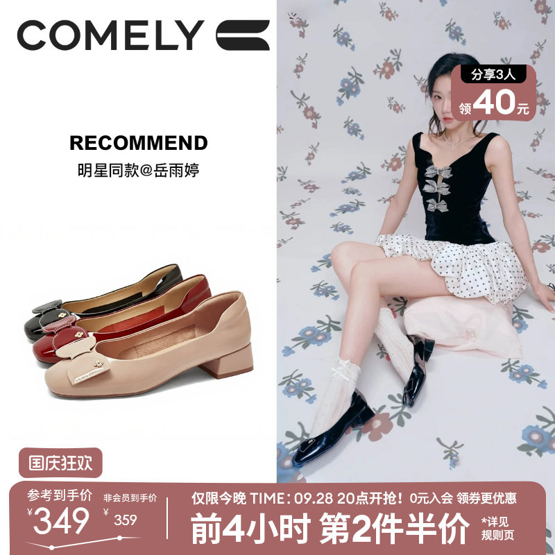 康莉牛漆皮革粗跟单鞋女图片