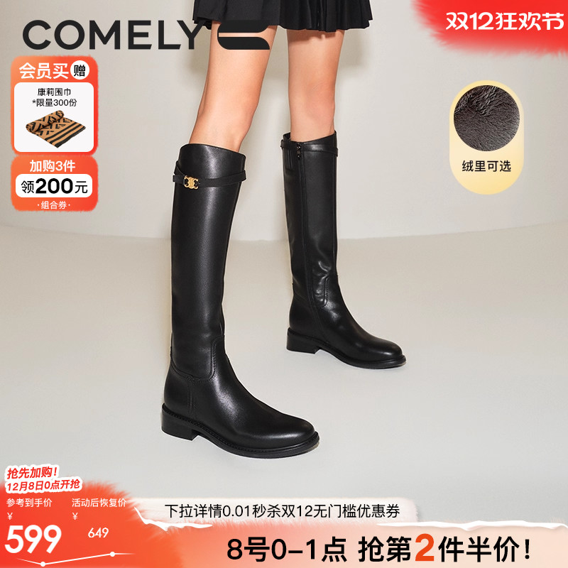 康莉真皮不过膝骑士靴