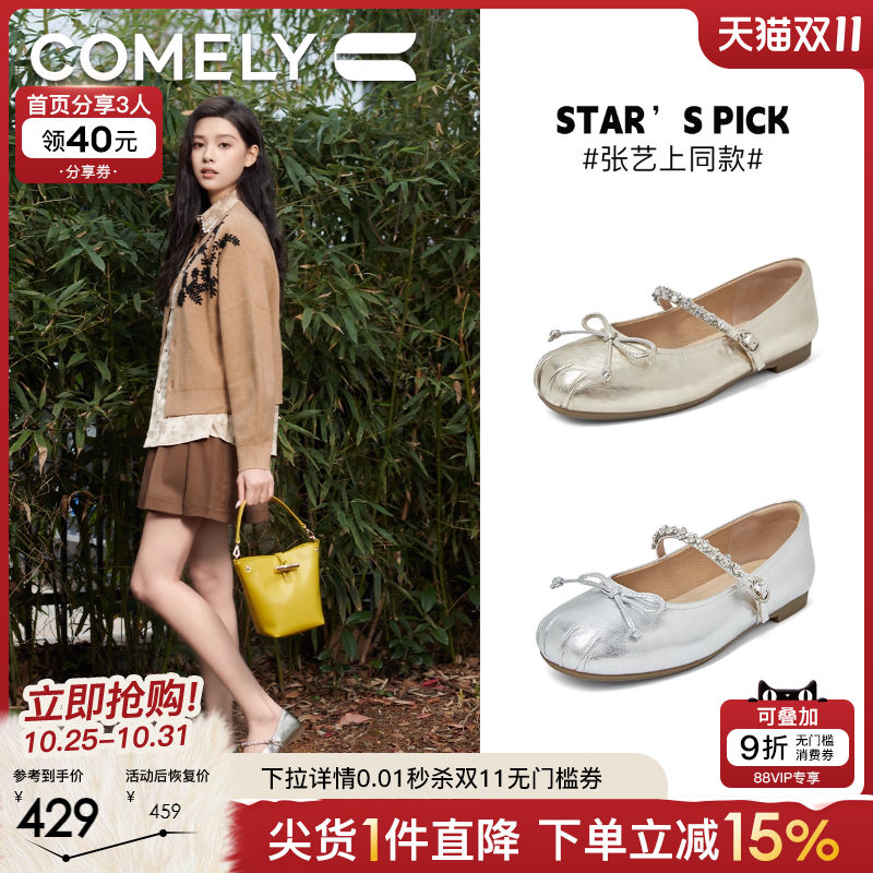 银色玛丽珍鞋康莉平底鞋芭蕾舞鞋