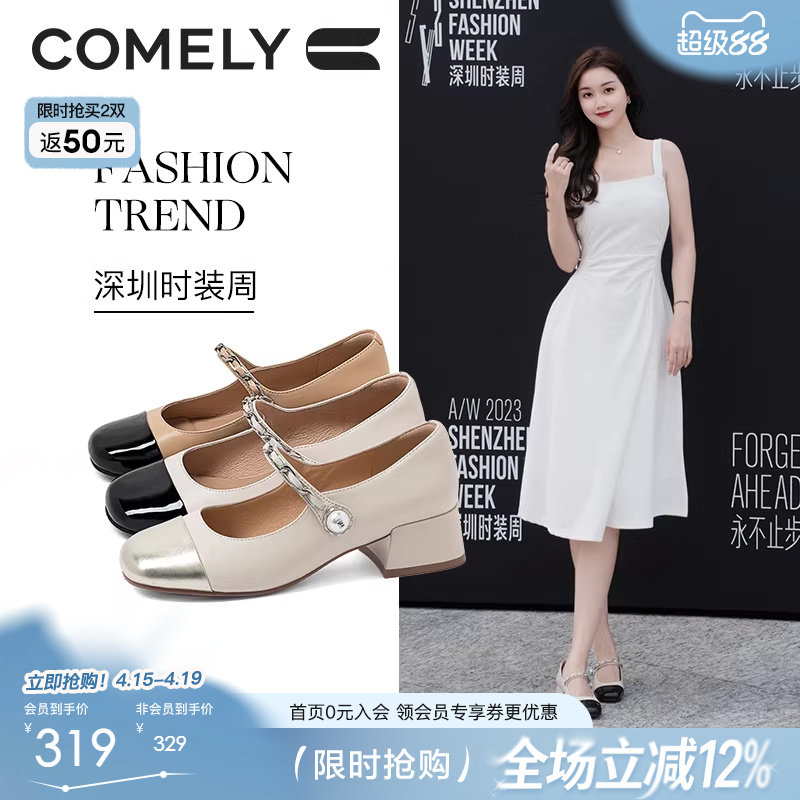 康莉小香风玛丽珍鞋女春季新款圆头真皮粗跟拼接软底舒适高跟单鞋