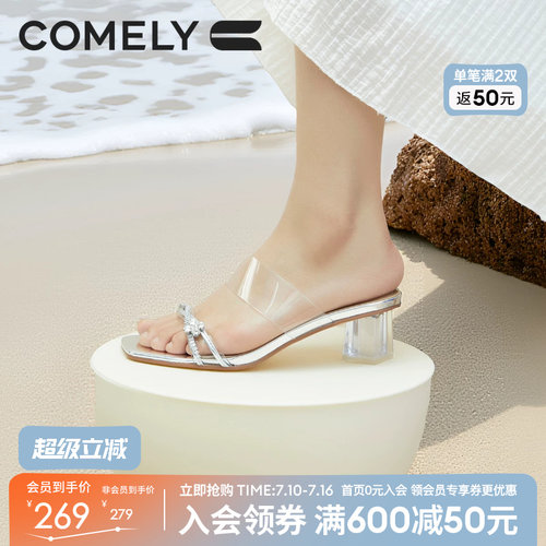 康莉新款透明高跟拖鞋女商场同款