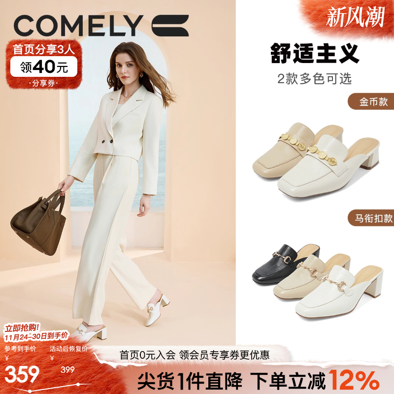 康莉粗跟时尚穆勒鞋包头拖鞋